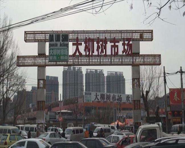 北京大柳树尾货服装批发市场